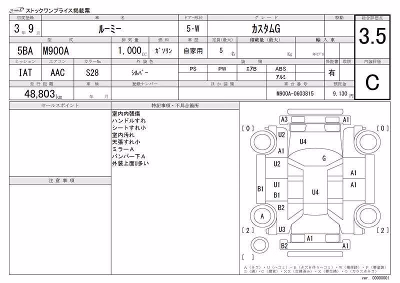 TOYOTA ROOMY