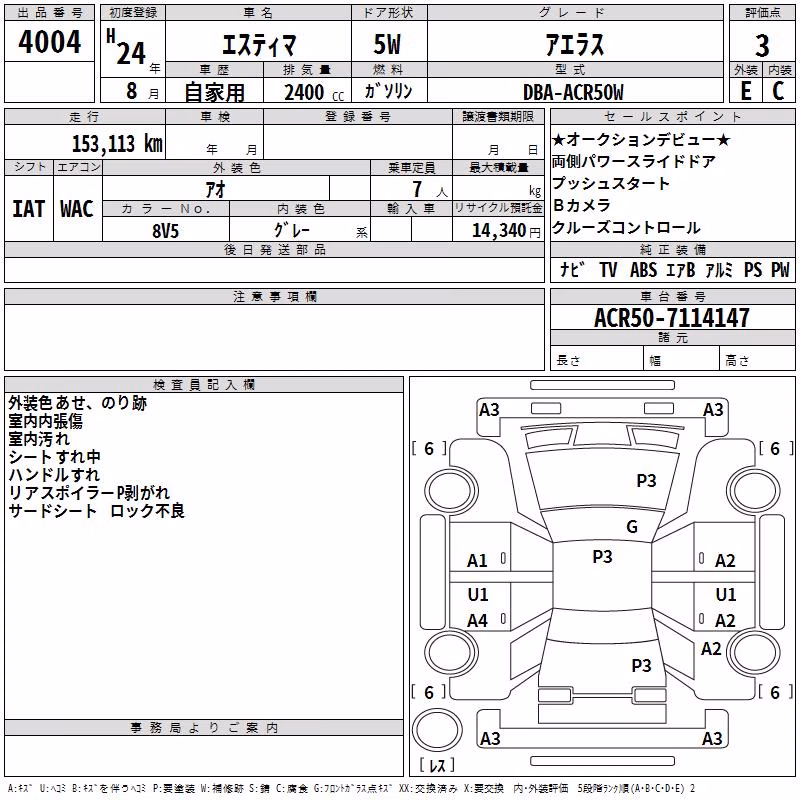 TOYOTA ESTIMA