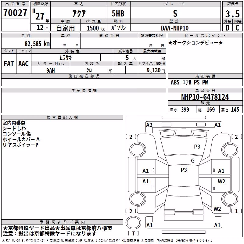 TOYOTA AQUA