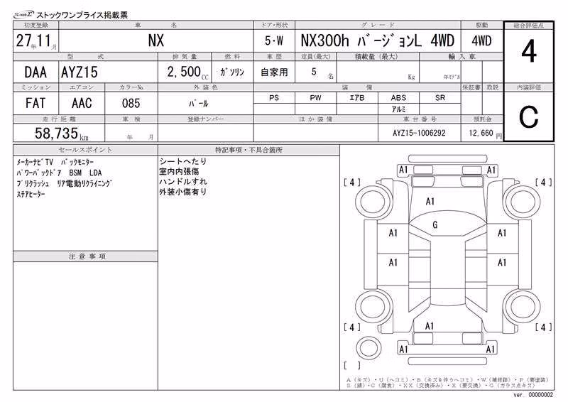 LEXUS NX300