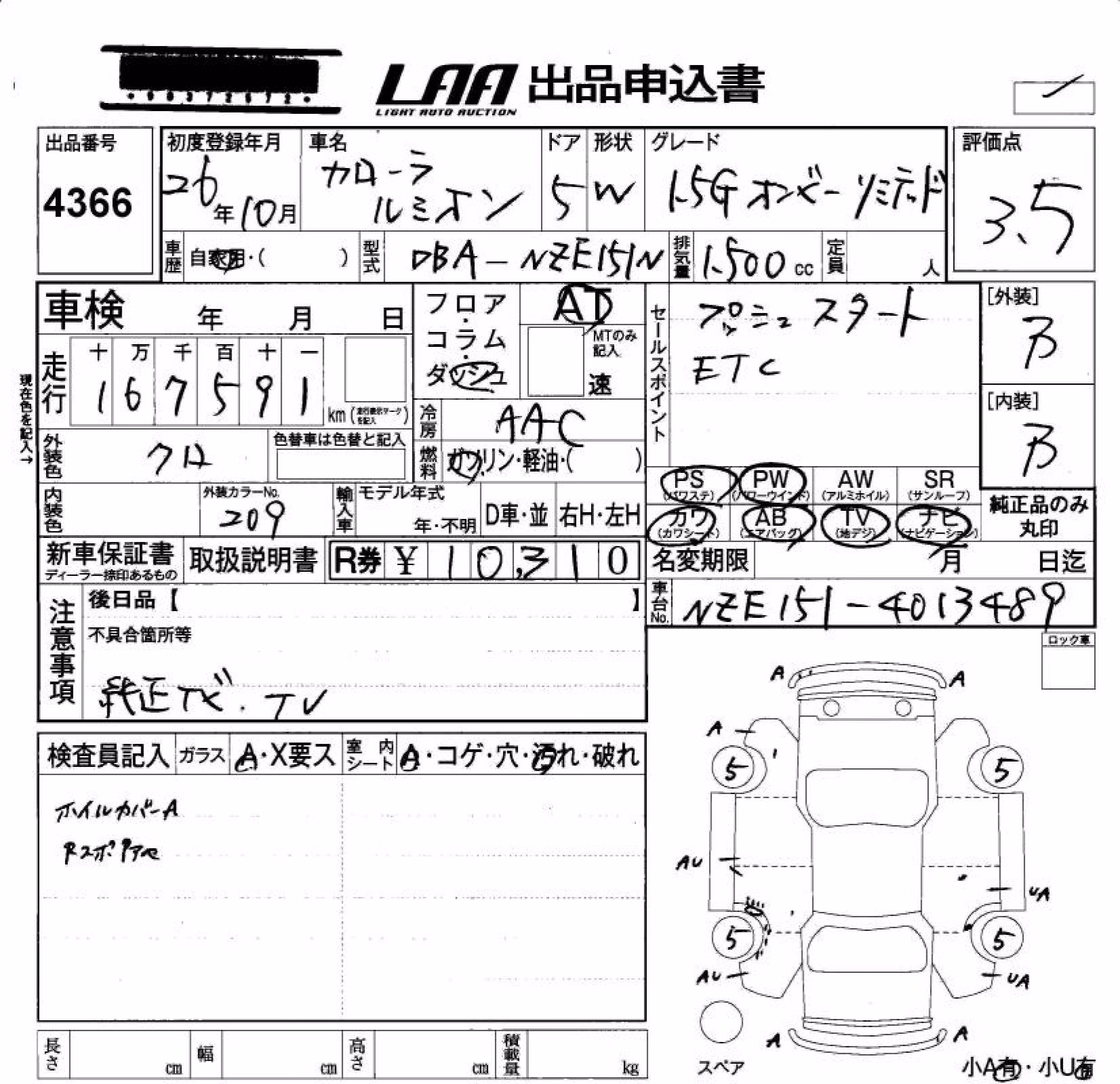 TOYOTA COROLLA RUMION