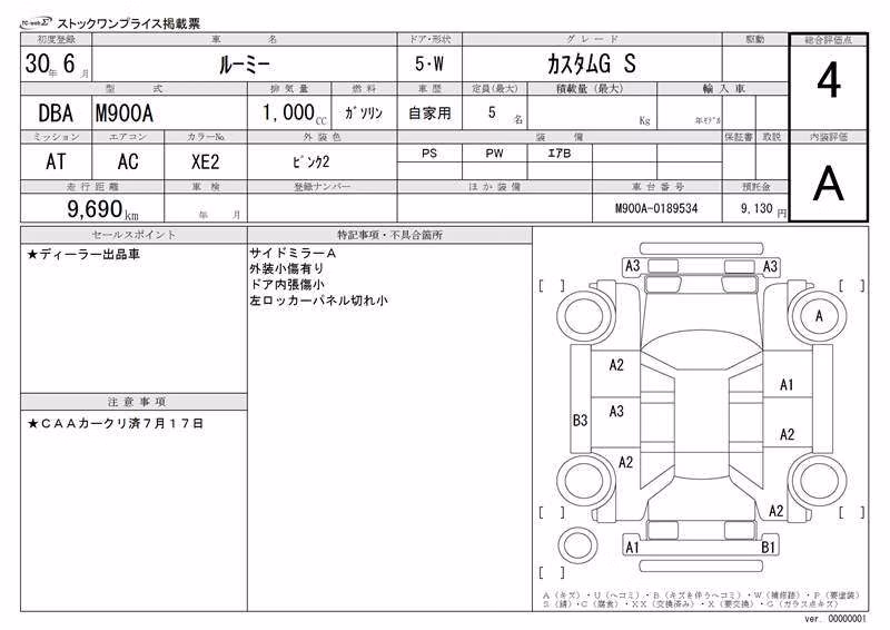TOYOTA ROOMY