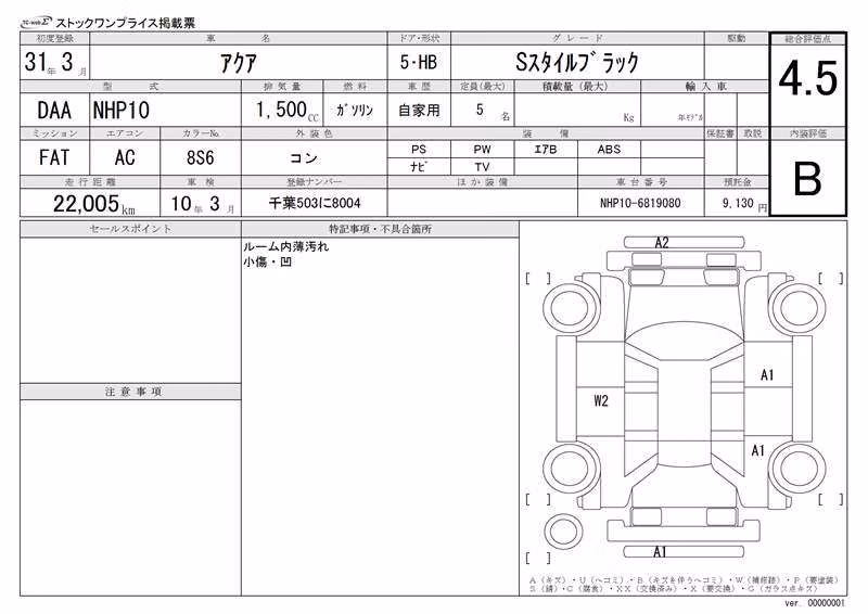 TOYOTA AQUA