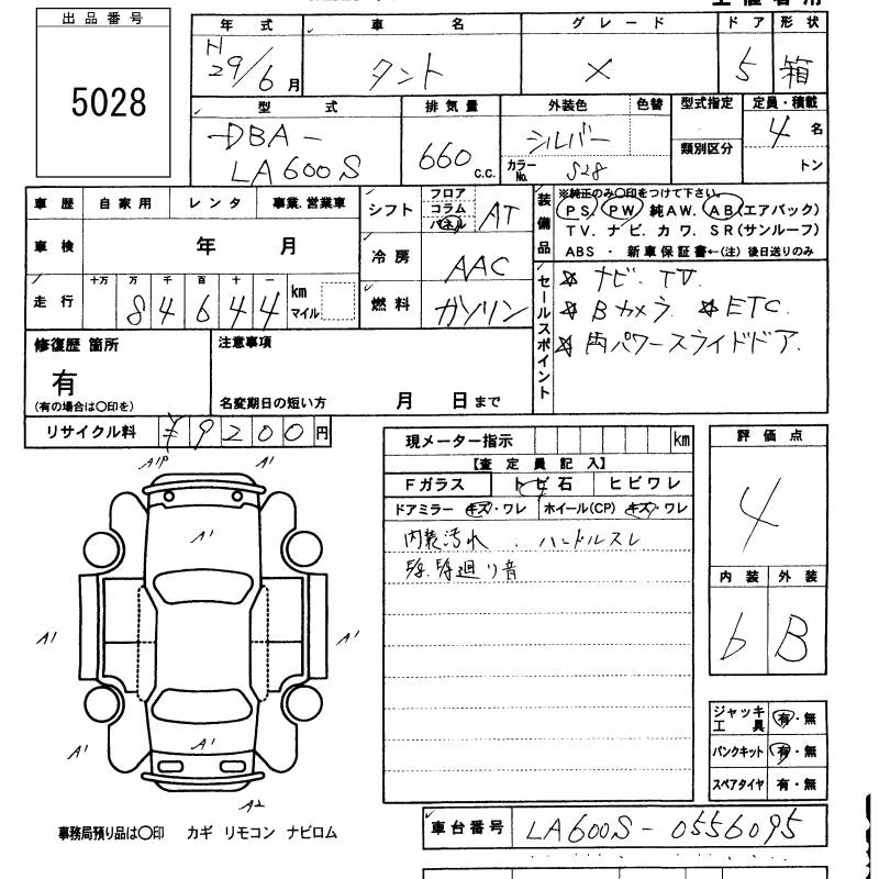DAIHATSU TANTO