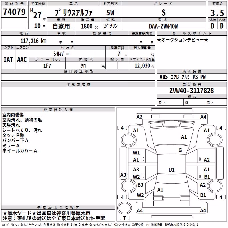 TOYOTA PRIUS ALPHA