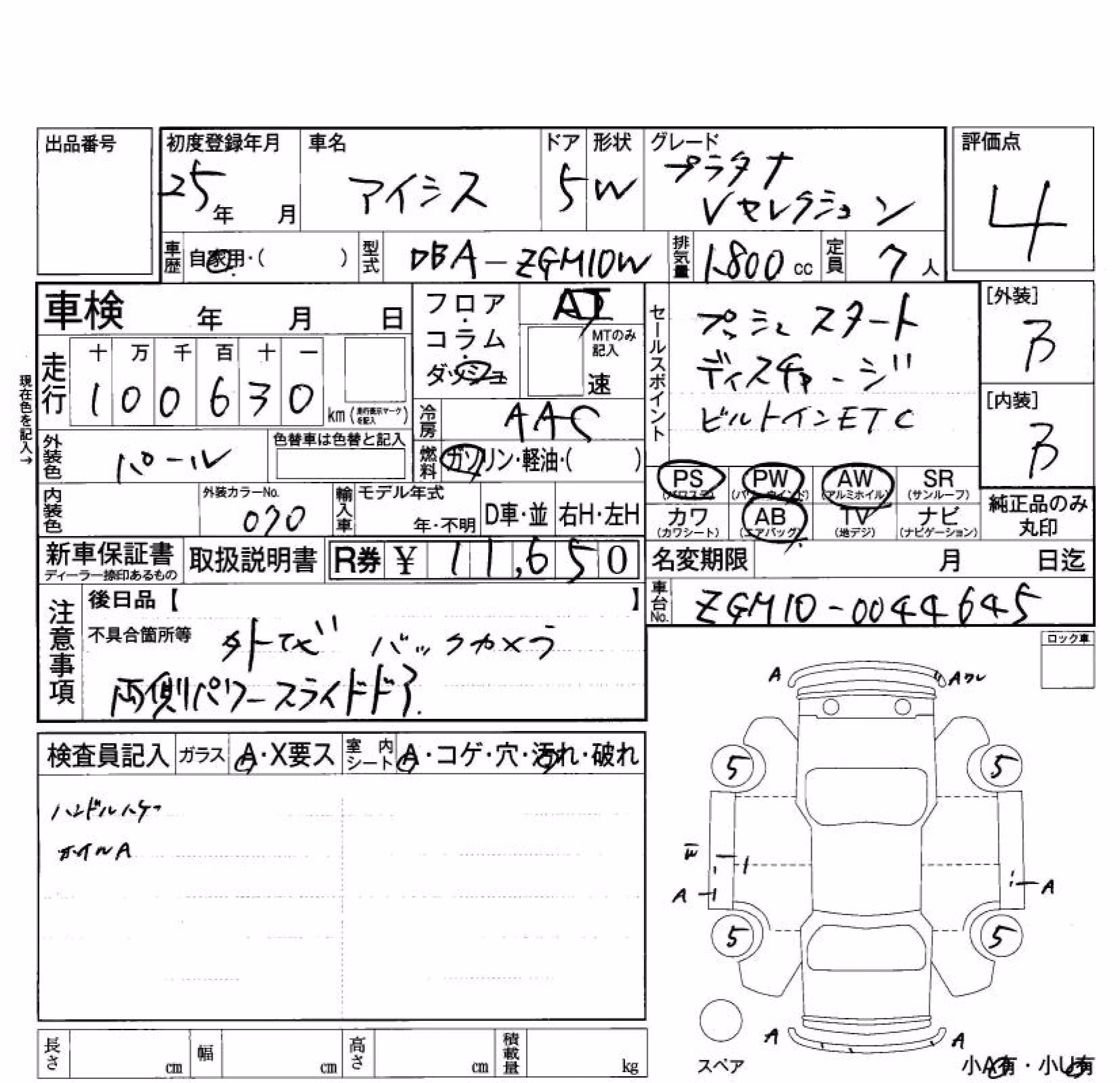TOYOTA ISIS