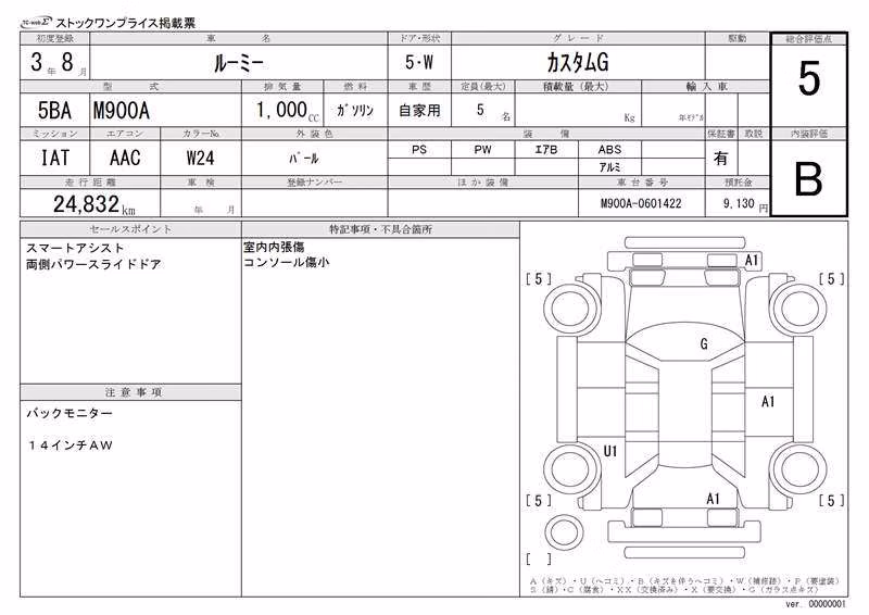 TOYOTA ROOMY