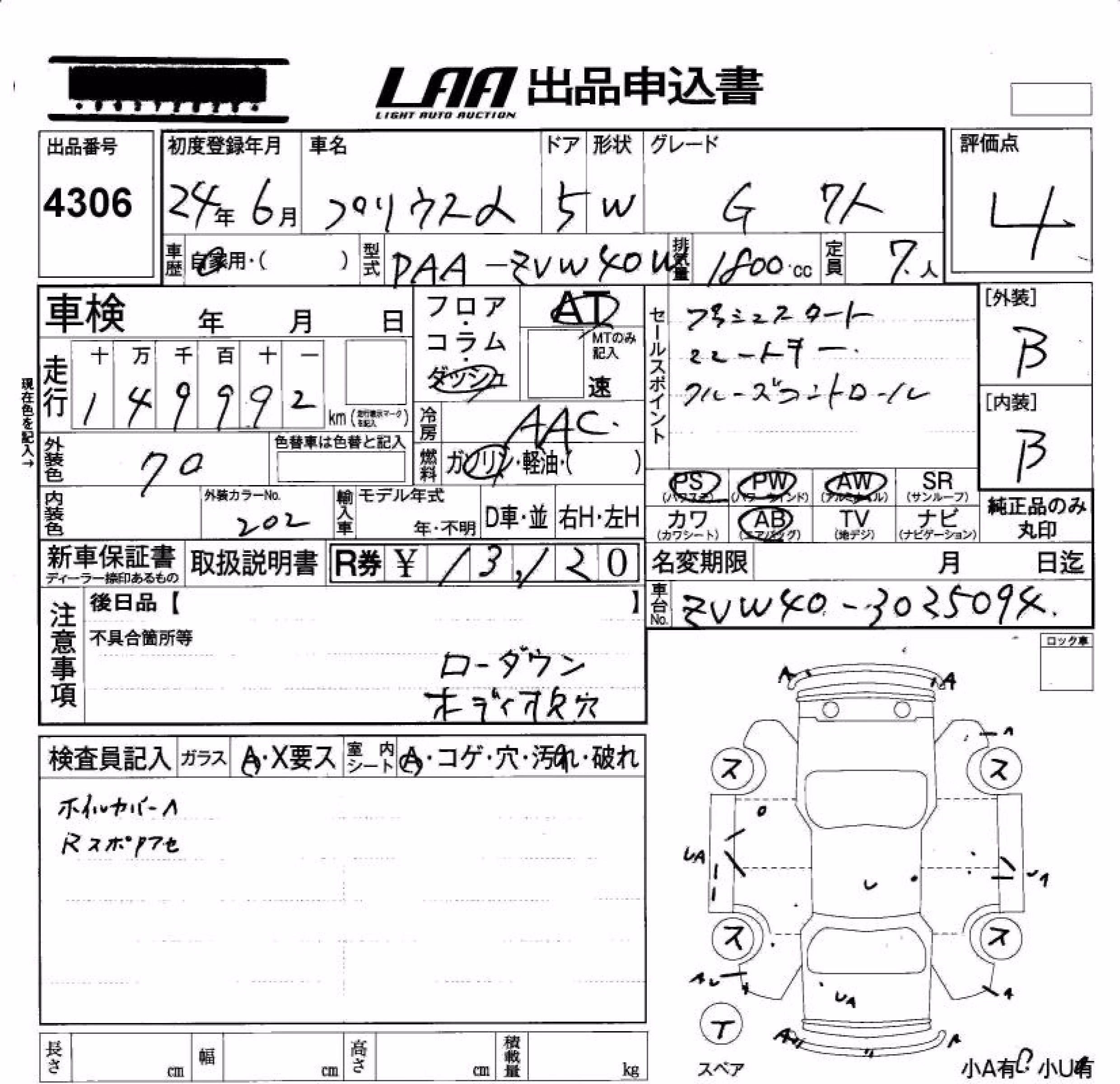 TOYOTA PRIUS ALPHA