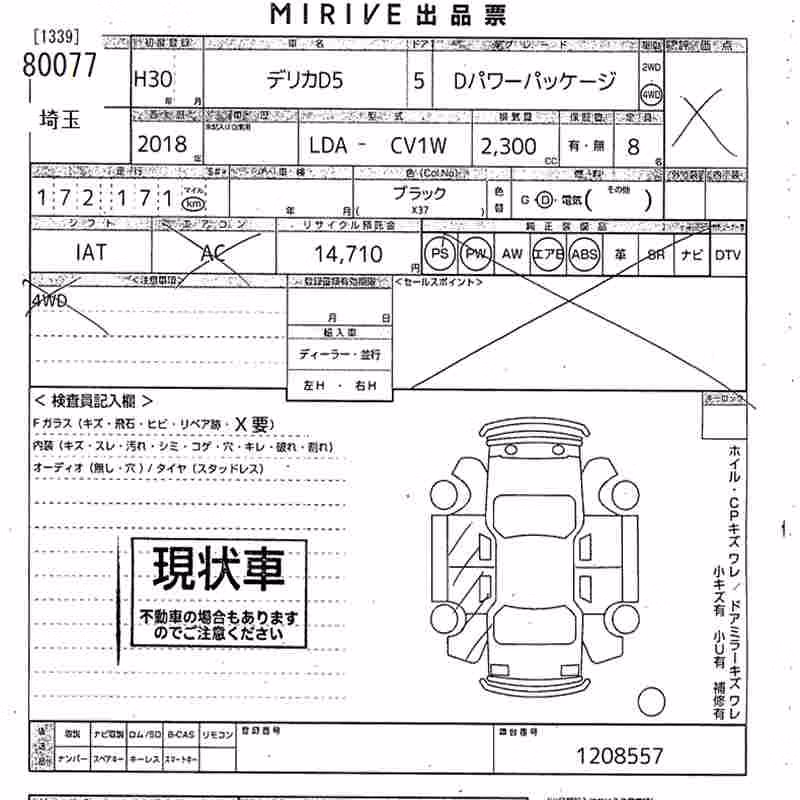 MITSUBISHI DELICA D:5