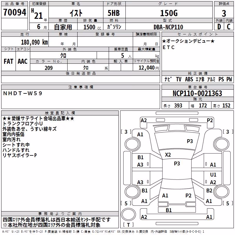 TOYOTA IST