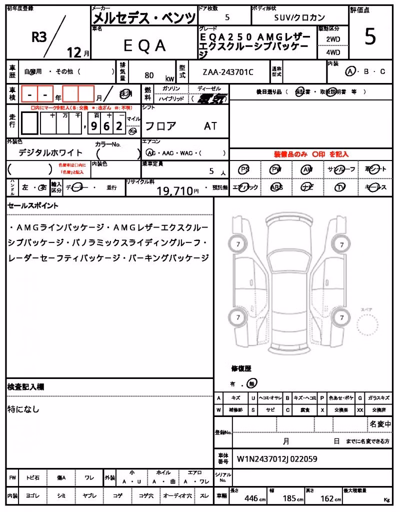 MERCEDES-BENZ EQA