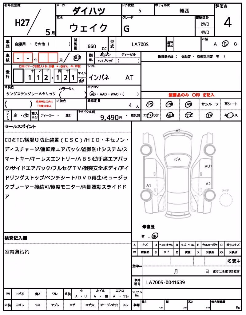 DAIHATSU WAKE