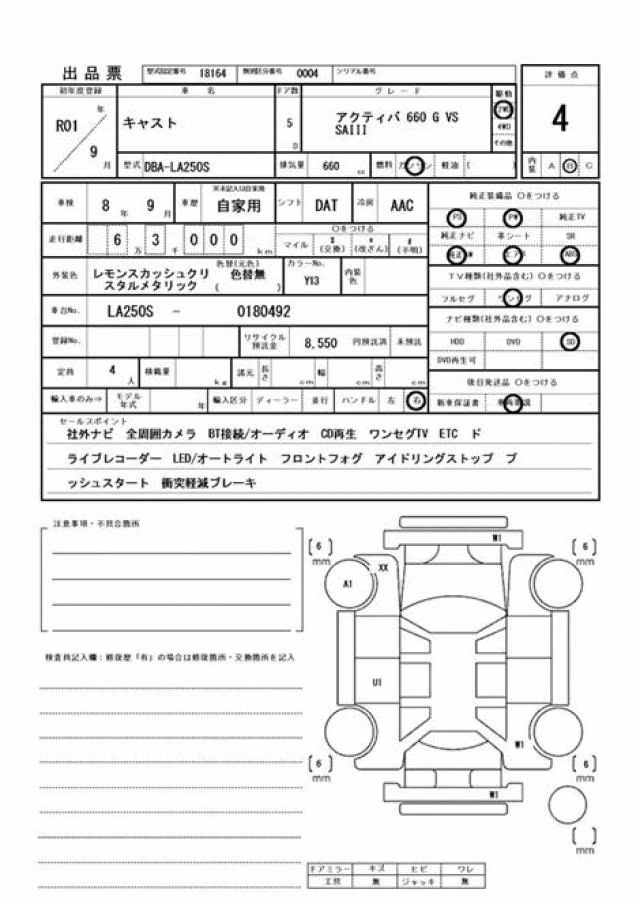 DAIHATSU CAST