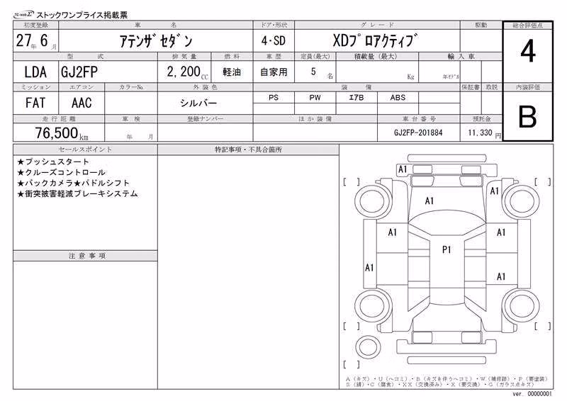 MAZDA ATENZA