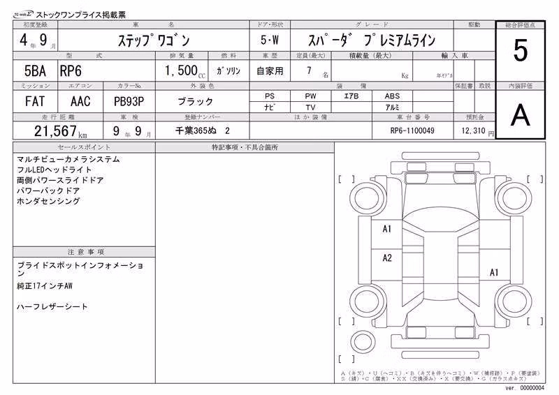 HONDA STEPWGN