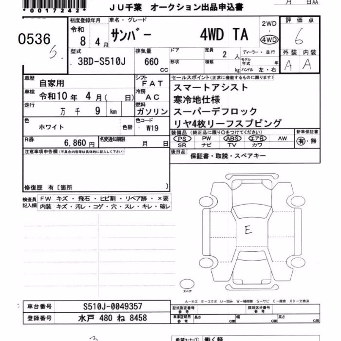 SUBARU SAMBAR