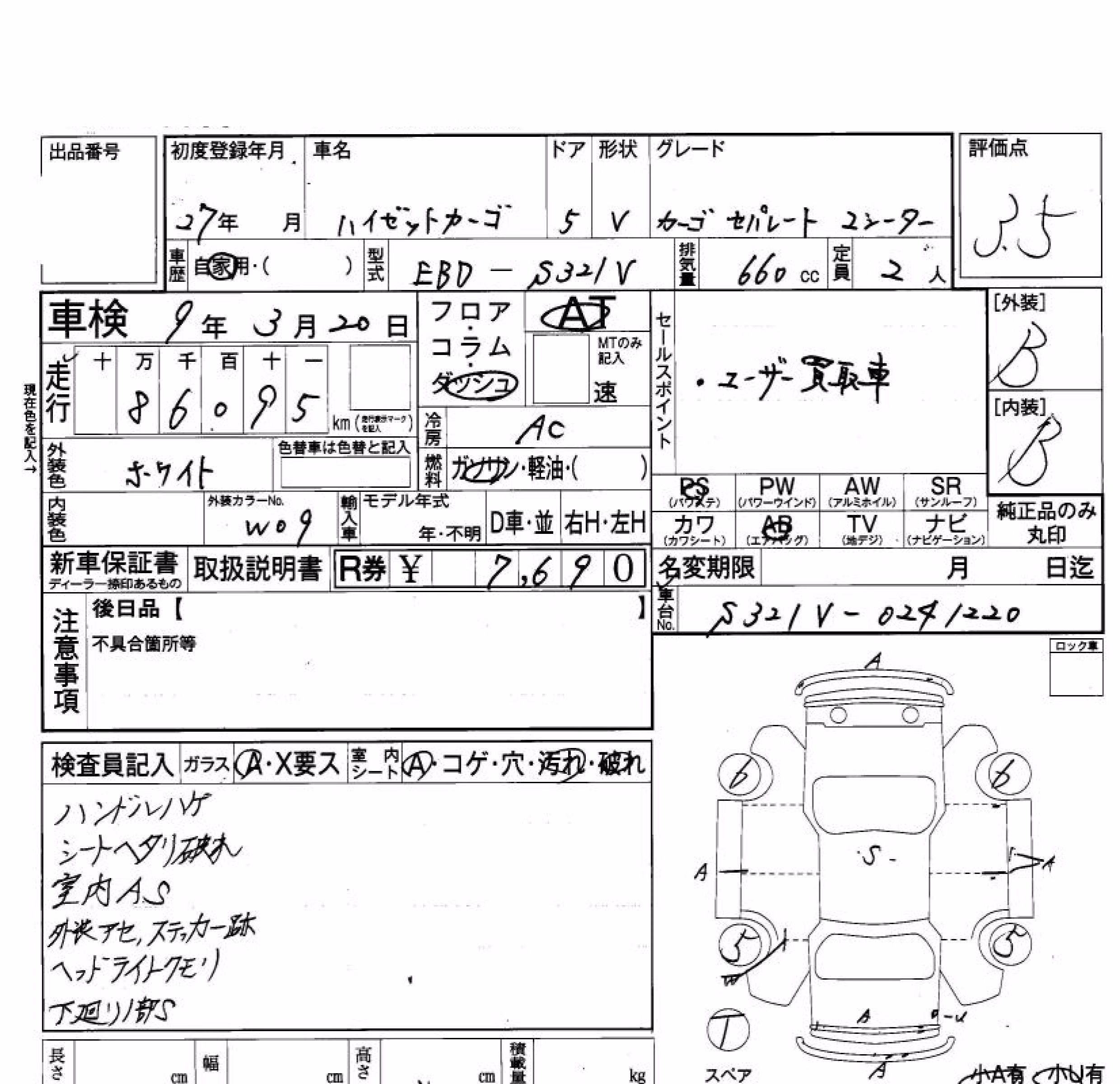 DAIHATSU HIJET