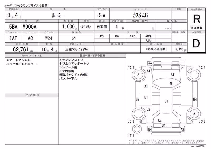 TOYOTA ROOMY