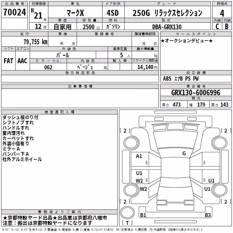 TOYOTA MARK X