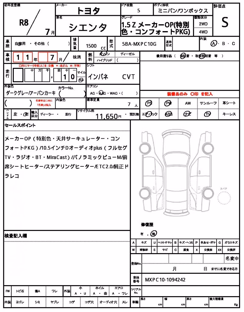 TOYOTA SIENTA