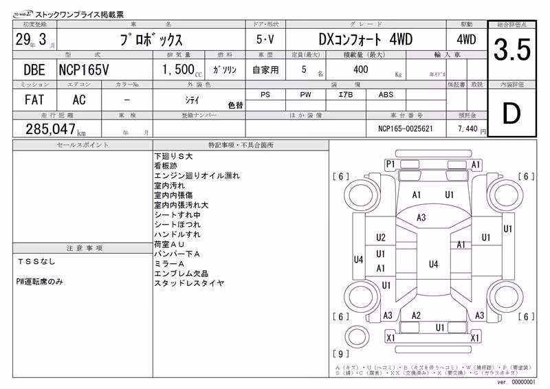 TOYOTA PROBOX