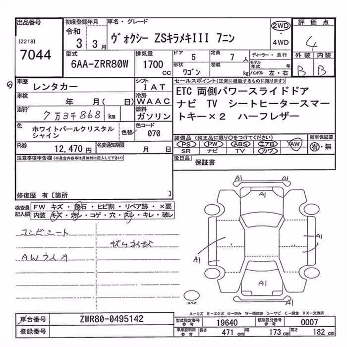 TOYOTA VOXY