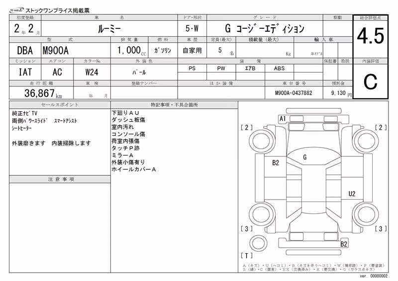 TOYOTA ROOMY