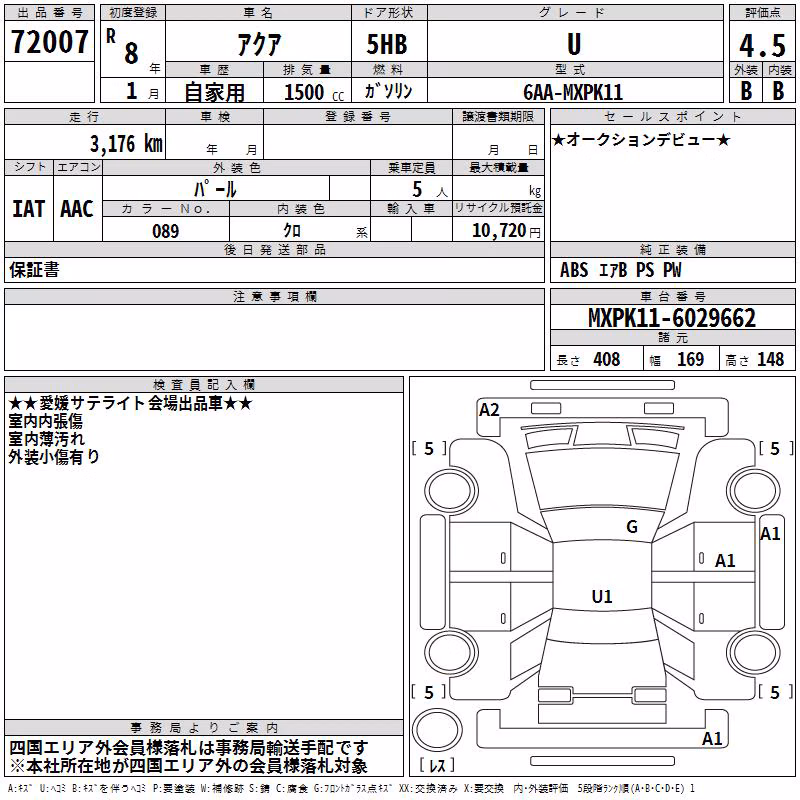 TOYOTA AQUA