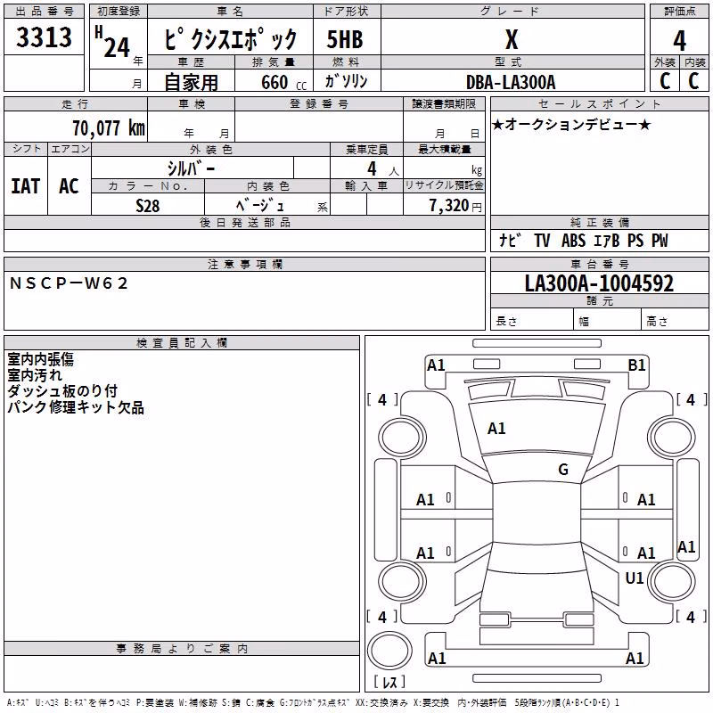 TOYOTA PIXIS EPOCH