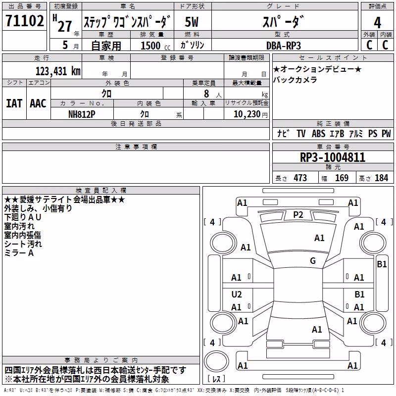 HONDA STEPWGN
