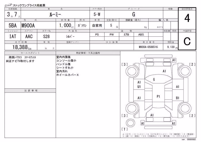 TOYOTA ROOMY