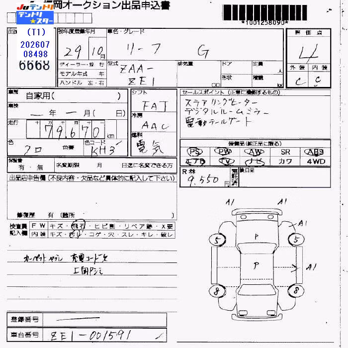 NISSAN LEAF