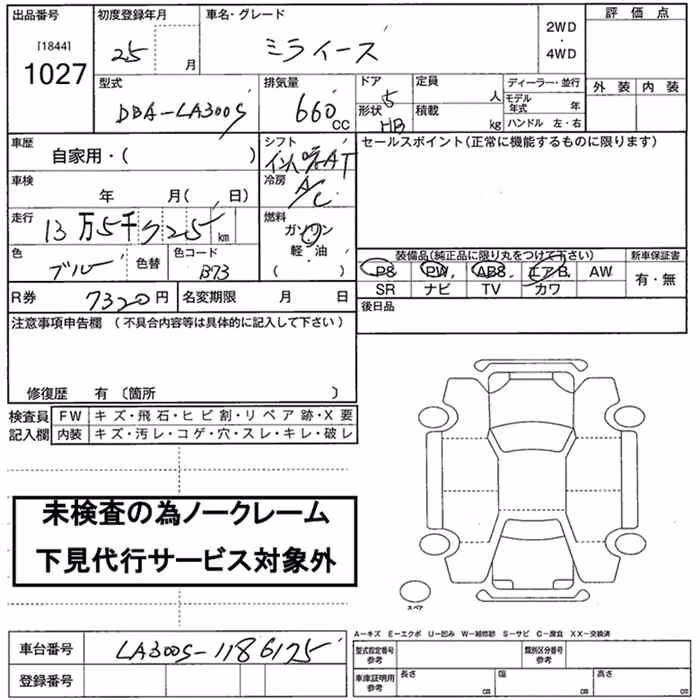 DAIHATSU MIRA E:S