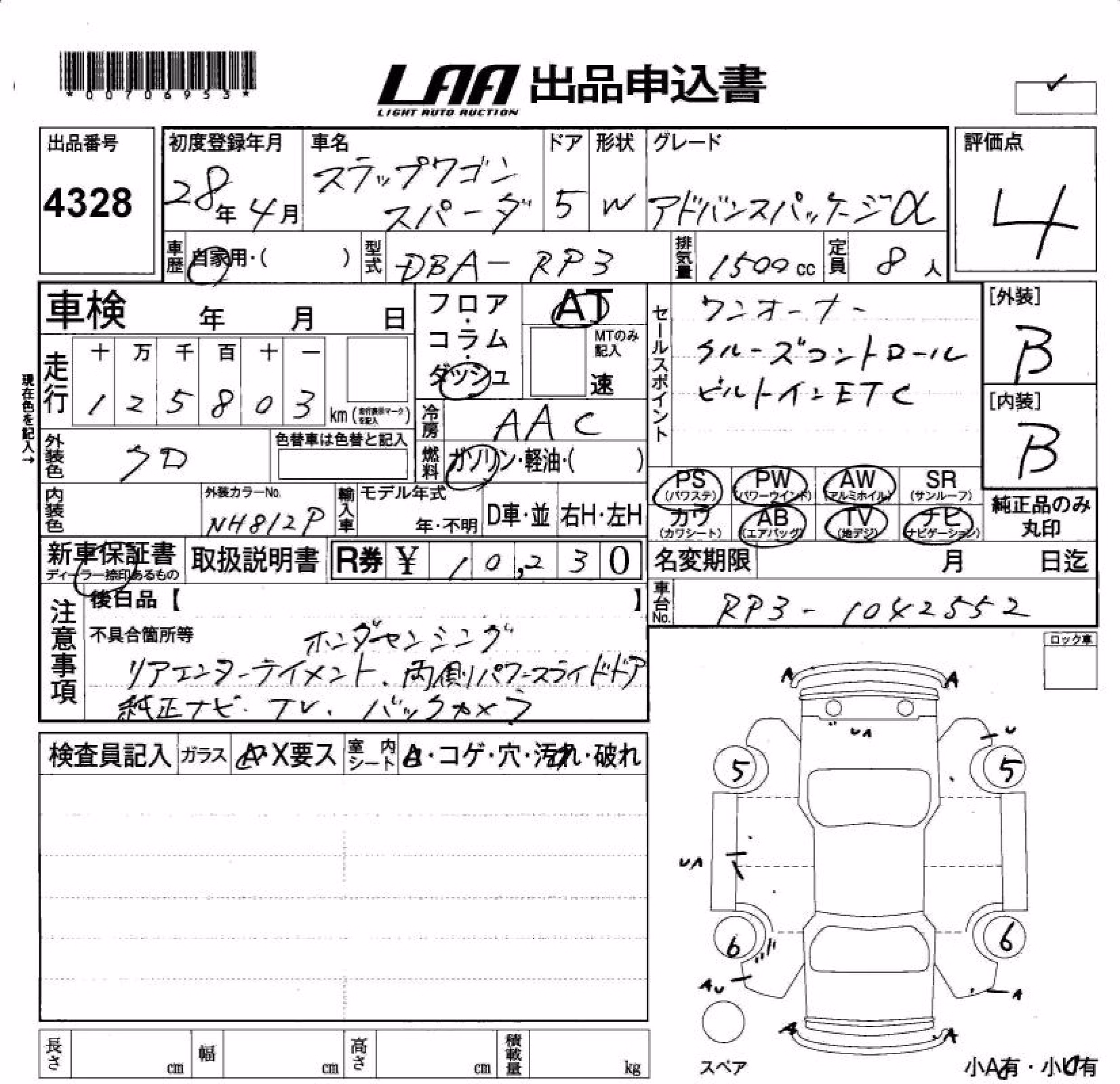 HONDA STEPWGN
