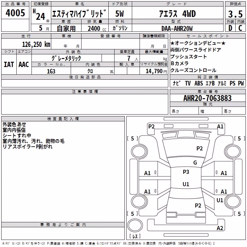 TOYOTA ESTIMA