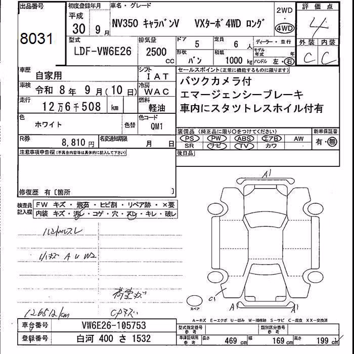 NISSAN NV350 CARAVAN