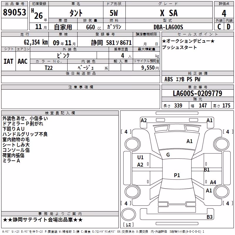 DAIHATSU TANTO