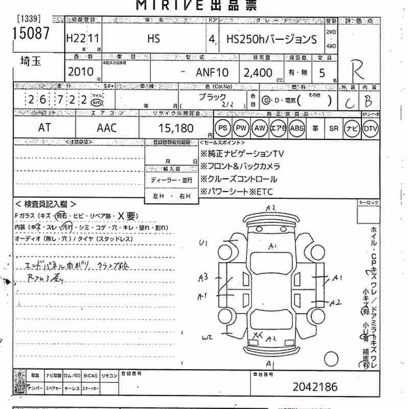 LEXUS HS250H