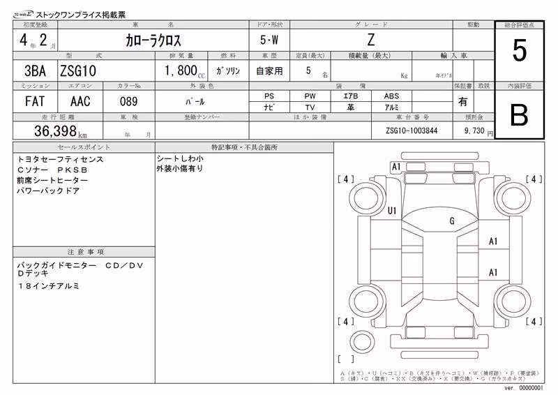 TOYOTA COROLLA CROSS