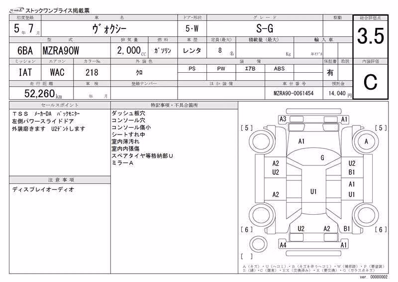 TOYOTA VOXY