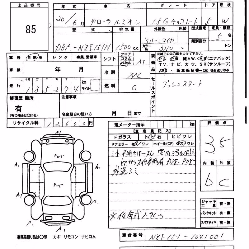 TOYOTA COROLLA RUMION