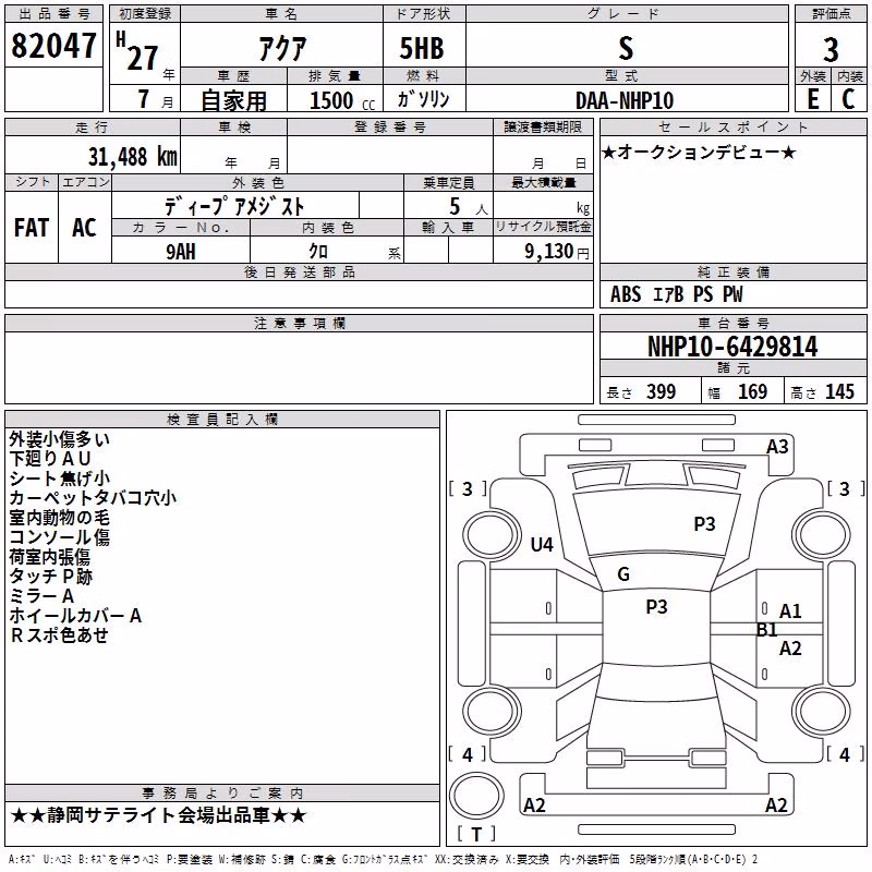TOYOTA AQUA