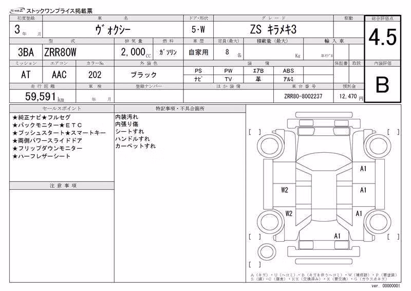 TOYOTA VOXY