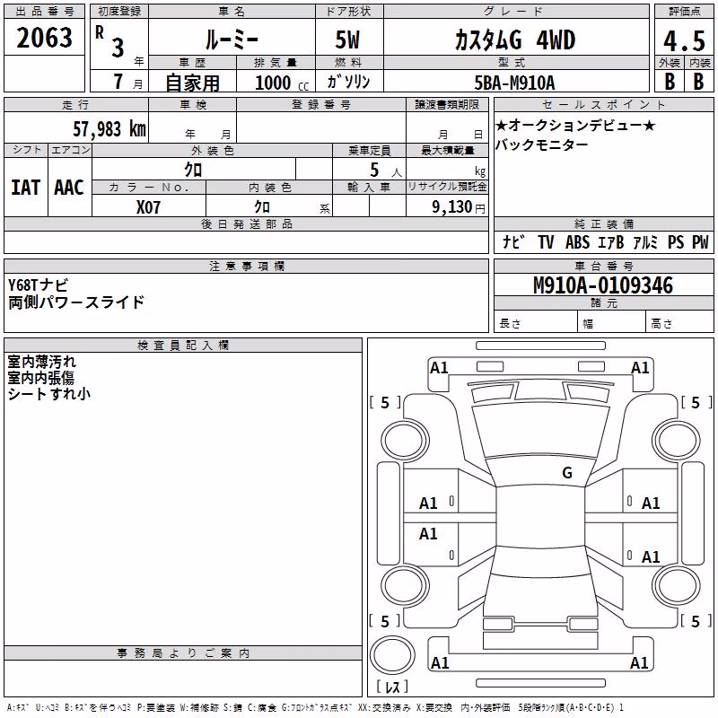 TOYOTA ROOMY