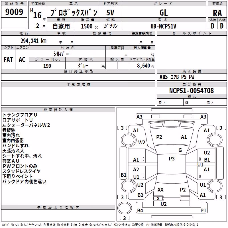 TOYOTA PROBOX