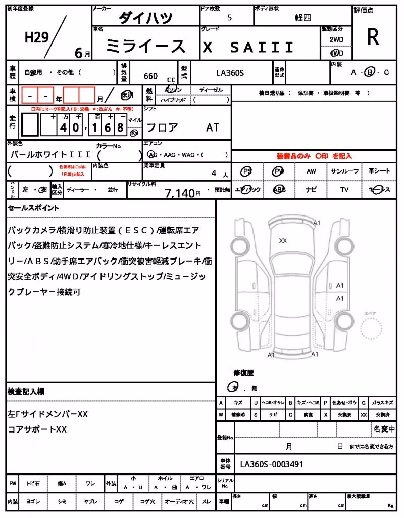 DAIHATSU MIRA E:S