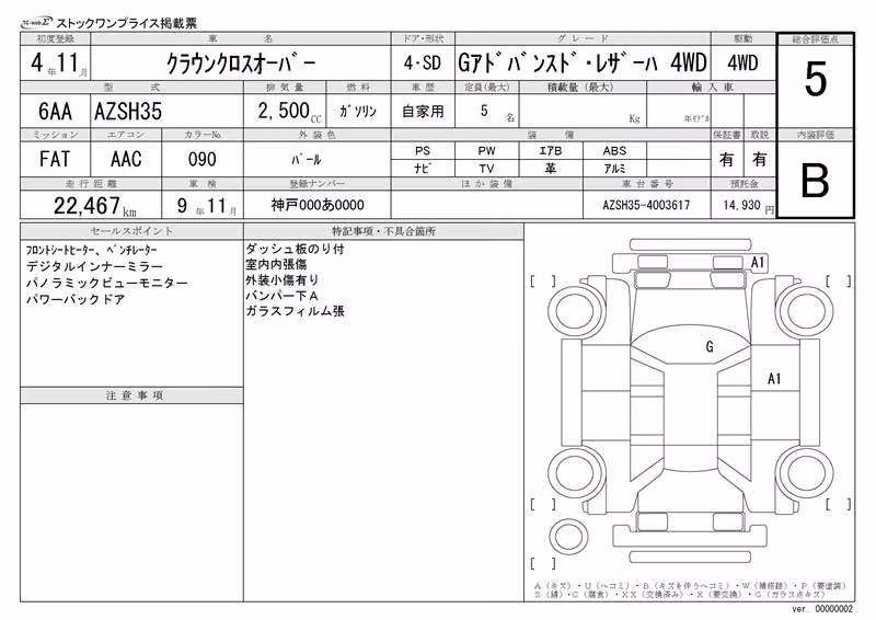 TOYOTA CROWN