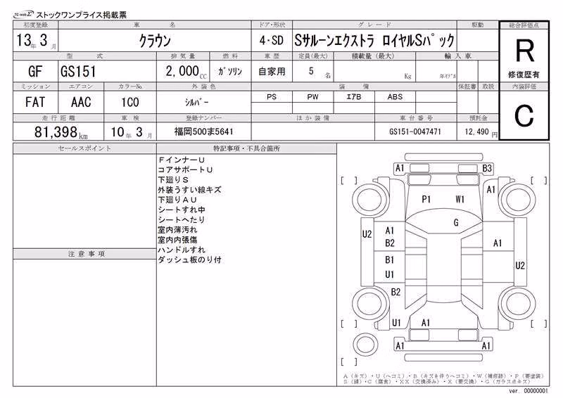 TOYOTA CROWN