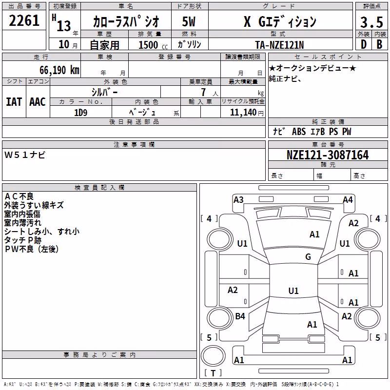 TOYOTA COROLLA SPACIO