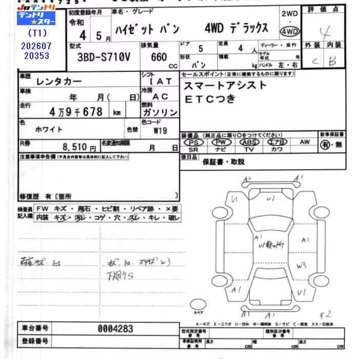 DAIHATSU ATRAI